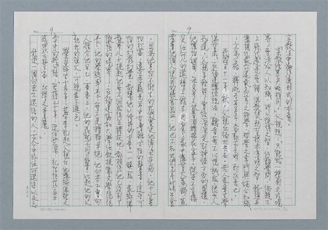 主要名稱：禪坐與我圖檔，第9張，共10張