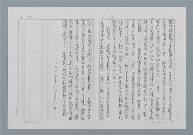 主要名稱：禪坐與我圖檔，第10張，共10張