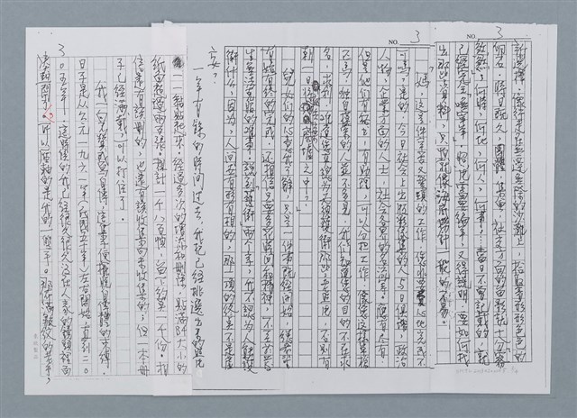 主要名稱：千心映影—《華嚴影像自選集》序（影本）圖檔，第3張，共17張