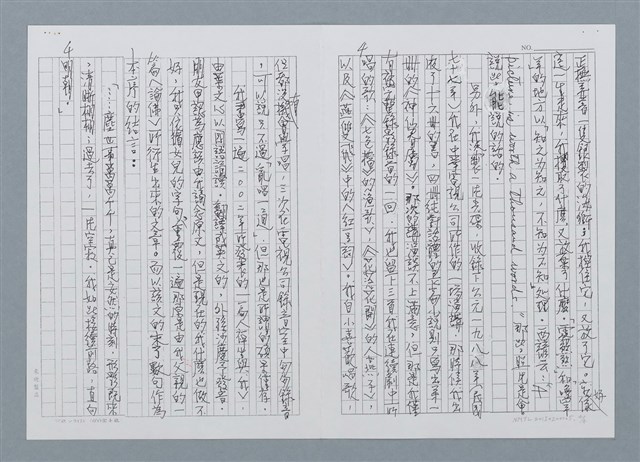 主要名稱：千心映影—《華嚴影像自選集》序（影本）圖檔，第4張，共17張