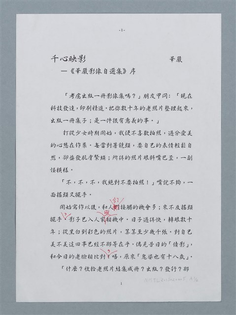 主要名稱：千心映影—《華嚴影像自選集》序（影本）圖檔，第5張，共17張