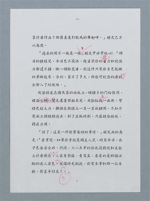 主要名稱：千心映影—《華嚴影像自選集》序（影本）圖檔，第6張，共17張