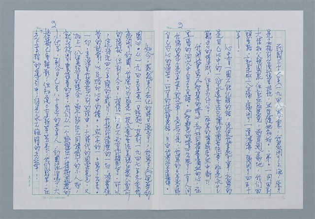主要名稱：迴夢約園—揭開《智慧的燈》的面紗（序文）圖檔，第2張，共2張