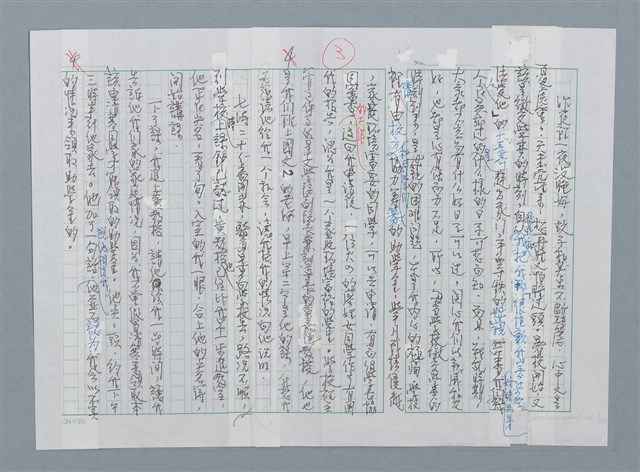 主要名稱：迴夢約園—揭開《智慧的燈》的面紗（正文） 圖檔，第3張，共295張