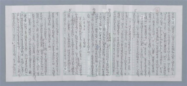 主要名稱：迴夢約園—揭開《智慧的燈》的面紗（正文） 圖檔，第4張，共295張