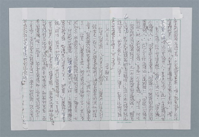 主要名稱：迴夢約園—揭開《智慧的燈》的面紗（正文） 圖檔，第5張，共295張