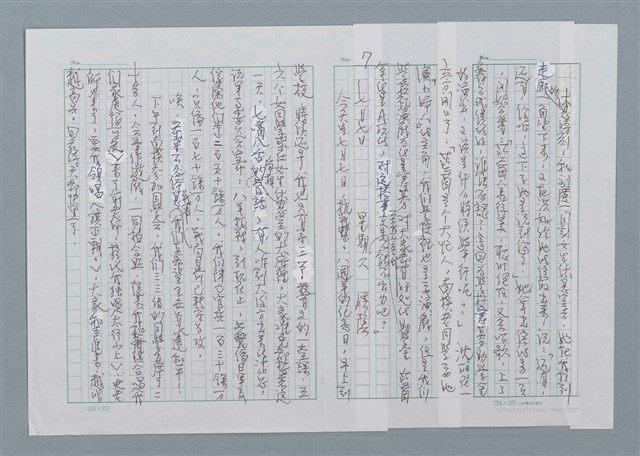 主要名稱：迴夢約園—揭開《智慧的燈》的面紗（正文） 圖檔，第6張，共295張