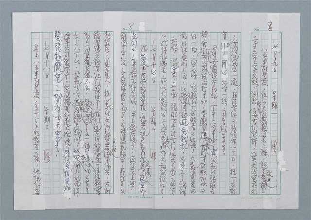 主要名稱：迴夢約園—揭開《智慧的燈》的面紗（正文） 圖檔，第7張，共295張