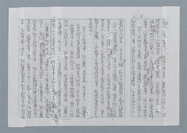 主要名稱：迴夢約園—揭開《智慧的燈》的面紗（正文） 圖檔，第9張，共295張