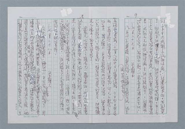 主要名稱：迴夢約園—揭開《智慧的燈》的面紗（正文） 圖檔，第10張，共295張