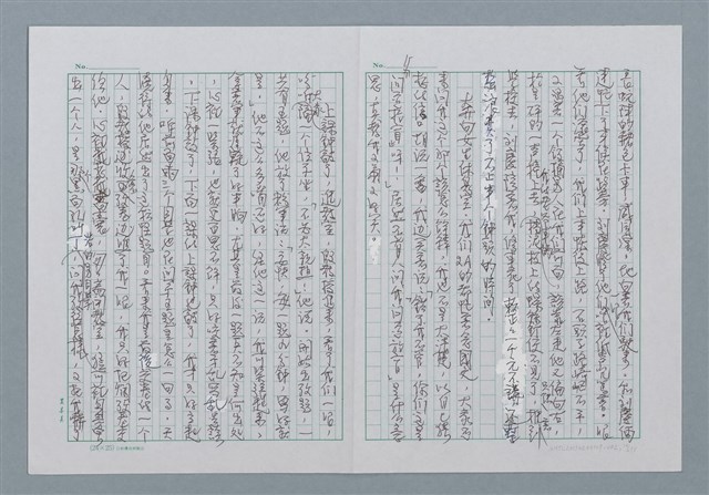 主要名稱：迴夢約園—揭開《智慧的燈》的面紗（正文） 圖檔，第12張，共295張