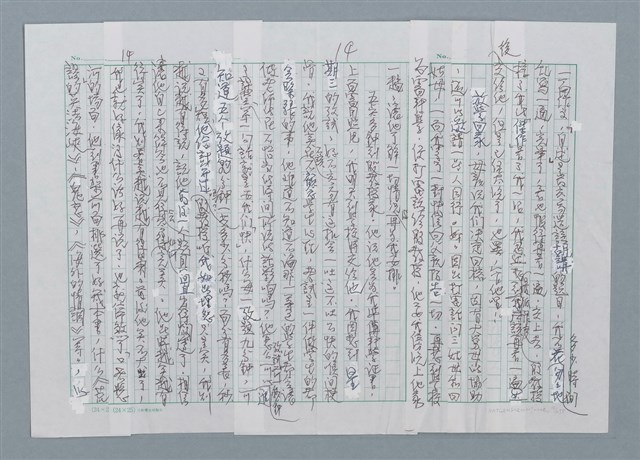 主要名稱：迴夢約園—揭開《智慧的燈》的面紗（正文） 圖檔，第15張，共295張