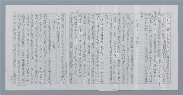 主要名稱：迴夢約園—揭開《智慧的燈》的面紗（正文） 圖檔，第16張，共295張