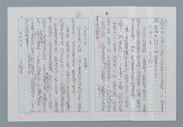 主要名稱：迴夢約園—揭開《智慧的燈》的面紗（正文） 圖檔，第17張，共295張