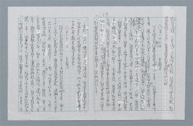 主要名稱：迴夢約園—揭開《智慧的燈》的面紗（正文） 圖檔，第20張，共295張