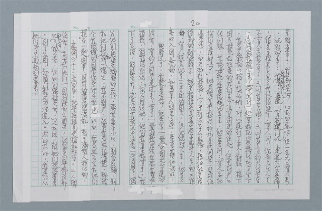 主要名稱：迴夢約園—揭開《智慧的燈》的面紗（正文） 圖檔，第21張，共295張