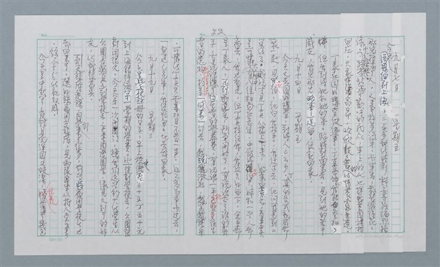 主要名稱：迴夢約園—揭開《智慧的燈》的面紗（正文） 圖檔，第23張，共295張