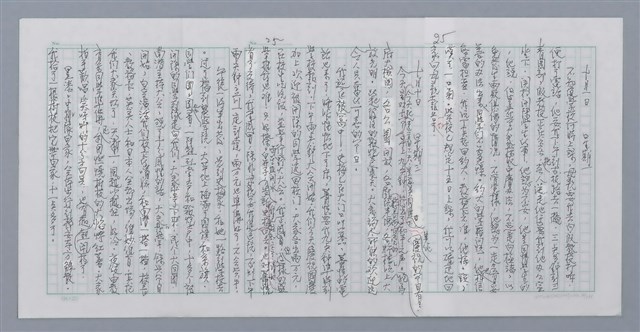 主要名稱：迴夢約園—揭開《智慧的燈》的面紗（正文） 圖檔，第26張，共295張