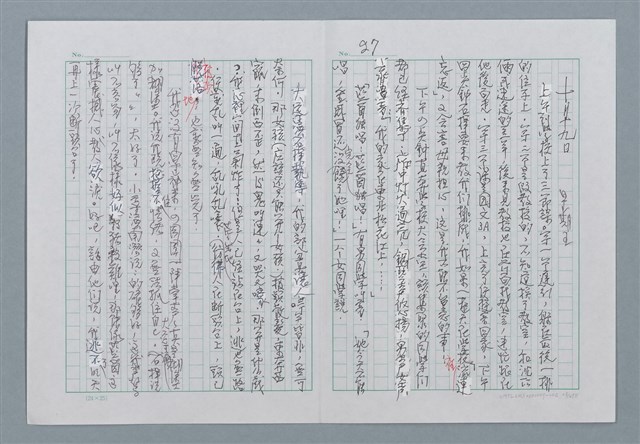 主要名稱：迴夢約園—揭開《智慧的燈》的面紗（正文） 圖檔，第28張，共295張