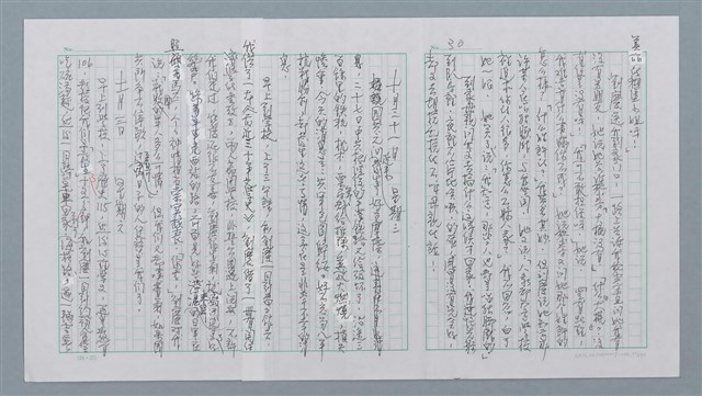 主要名稱：迴夢約園—揭開《智慧的燈》的面紗（正文） 圖檔，第31張，共295張