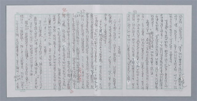 主要名稱：迴夢約園—揭開《智慧的燈》的面紗（正文） 圖檔，第34張，共295張