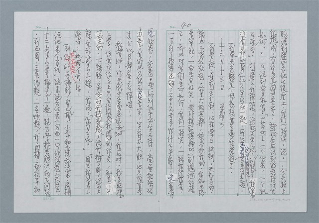 主要名稱：迴夢約園—揭開《智慧的燈》的面紗（正文） 圖檔，第41張，共295張