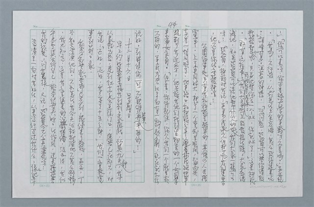 主要名稱：迴夢約園—揭開《智慧的燈》的面紗（正文） 圖檔，第45張，共295張