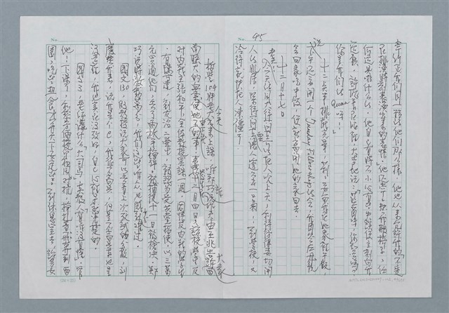 主要名稱：迴夢約園—揭開《智慧的燈》的面紗（正文） 圖檔，第46張，共295張