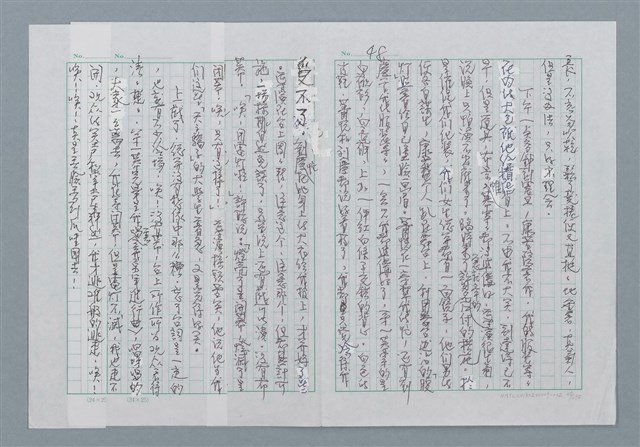 主要名稱：迴夢約園—揭開《智慧的燈》的面紗（正文） 圖檔，第49張，共295張