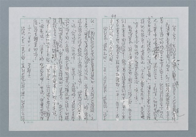 主要名稱：迴夢約園—揭開《智慧的燈》的面紗（正文） 圖檔，第50張，共295張