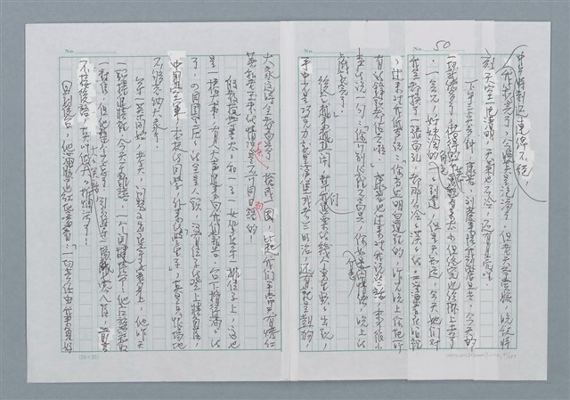 主要名稱：迴夢約園—揭開《智慧的燈》的面紗（正文） 圖檔，第51張，共295張