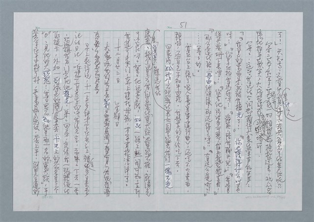 主要名稱：迴夢約園—揭開《智慧的燈》的面紗（正文） 圖檔，第52張，共295張