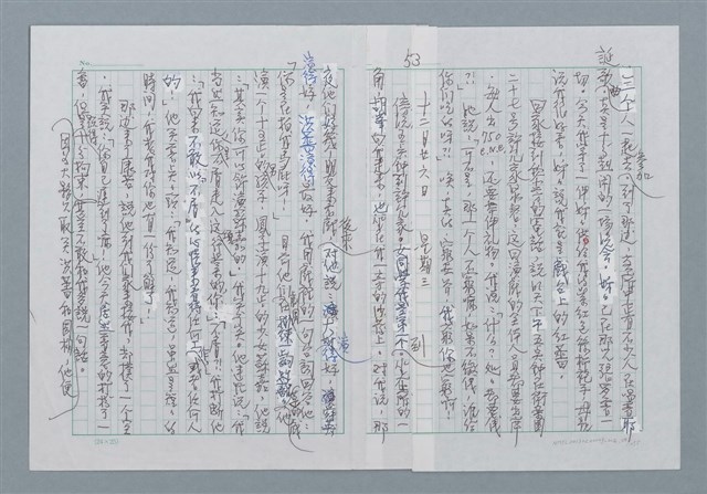 主要名稱：迴夢約園—揭開《智慧的燈》的面紗（正文） 圖檔，第54張，共295張