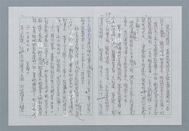 主要名稱：迴夢約園—揭開《智慧的燈》的面紗（正文） 圖檔，第55張，共295張