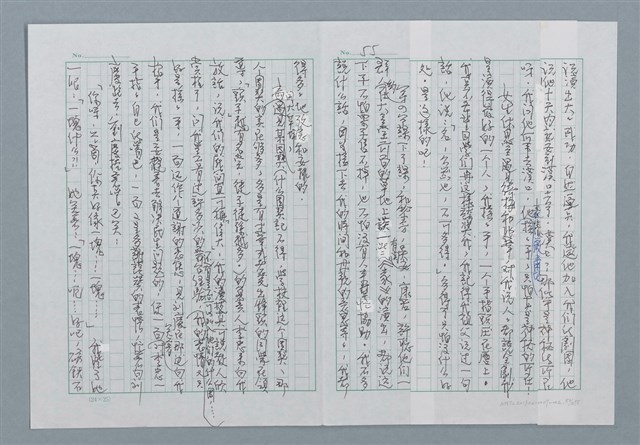 主要名稱：迴夢約園—揭開《智慧的燈》的面紗（正文） 圖檔，第56張，共295張