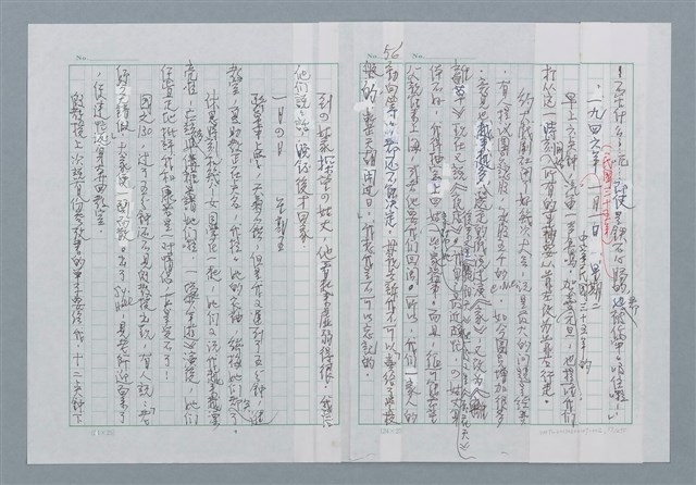 主要名稱：迴夢約園—揭開《智慧的燈》的面紗（正文） 圖檔，第57張，共295張