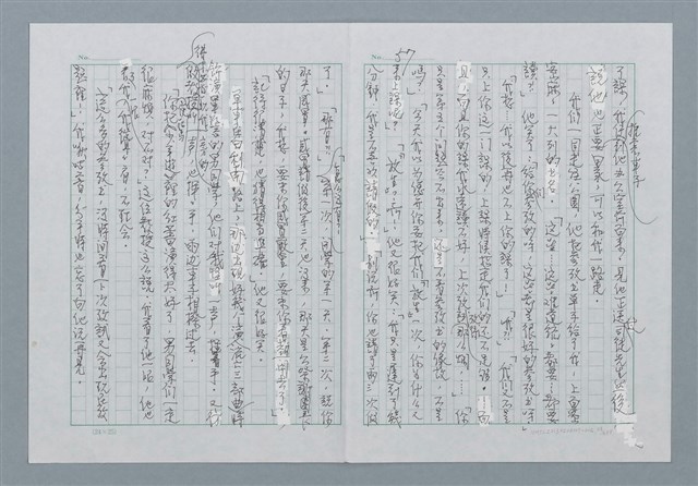 主要名稱：迴夢約園—揭開《智慧的燈》的面紗（正文） 圖檔，第58張，共295張