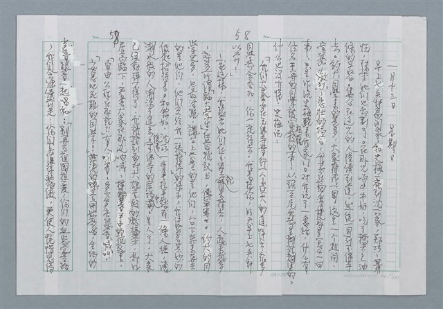 主要名稱：迴夢約園—揭開《智慧的燈》的面紗（正文） 圖檔，第59張，共295張