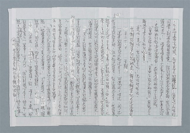 主要名稱：迴夢約園—揭開《智慧的燈》的面紗（正文） 圖檔，第60張，共295張