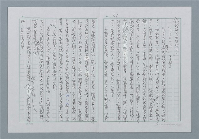 主要名稱：迴夢約園—揭開《智慧的燈》的面紗（正文） 圖檔，第62張，共295張