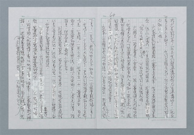 主要名稱：迴夢約園—揭開《智慧的燈》的面紗（正文） 圖檔，第65張，共295張