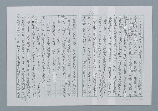 主要名稱：迴夢約園—揭開《智慧的燈》的面紗（正文） 圖檔，第67張，共295張