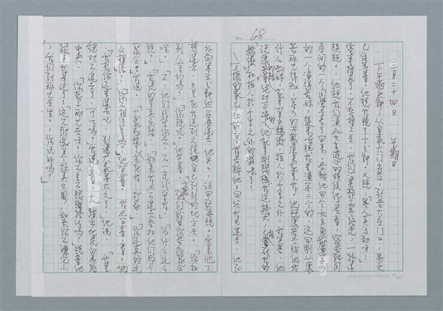 主要名稱：迴夢約園—揭開《智慧的燈》的面紗（正文） 圖檔，第69張，共295張