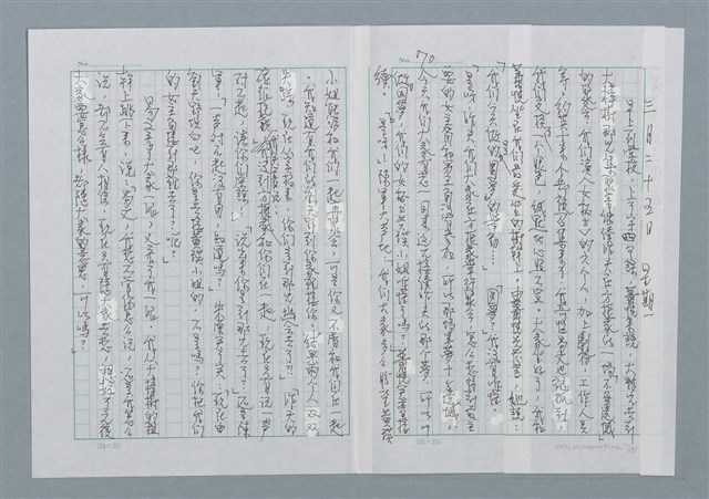 主要名稱：迴夢約園—揭開《智慧的燈》的面紗（正文） 圖檔，第71張，共295張