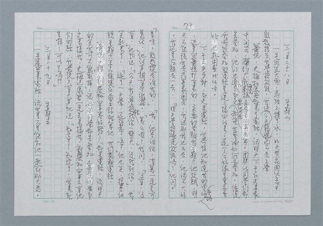 主要名稱：迴夢約園—揭開《智慧的燈》的面紗（正文） 圖檔，第74張，共295張