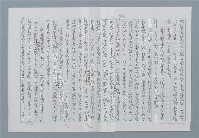 主要名稱：迴夢約園—揭開《智慧的燈》的面紗（正文） 圖檔，第75張，共295張