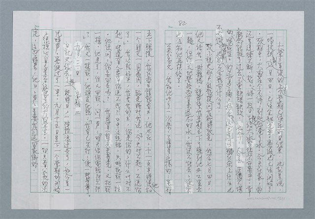 主要名稱：迴夢約園—揭開《智慧的燈》的面紗（正文） 圖檔，第83張，共295張