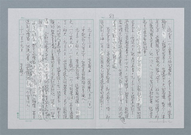 主要名稱：迴夢約園—揭開《智慧的燈》的面紗（正文） 圖檔，第84張，共295張