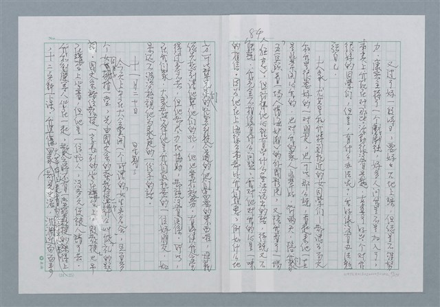 主要名稱：迴夢約園—揭開《智慧的燈》的面紗（正文） 圖檔，第85張，共295張