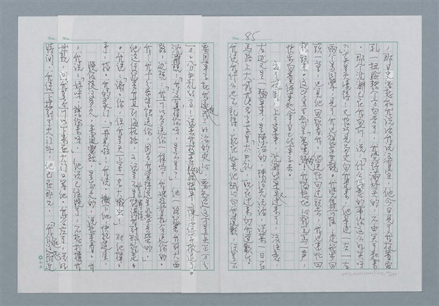 主要名稱：迴夢約園—揭開《智慧的燈》的面紗（正文） 圖檔，第86張，共295張